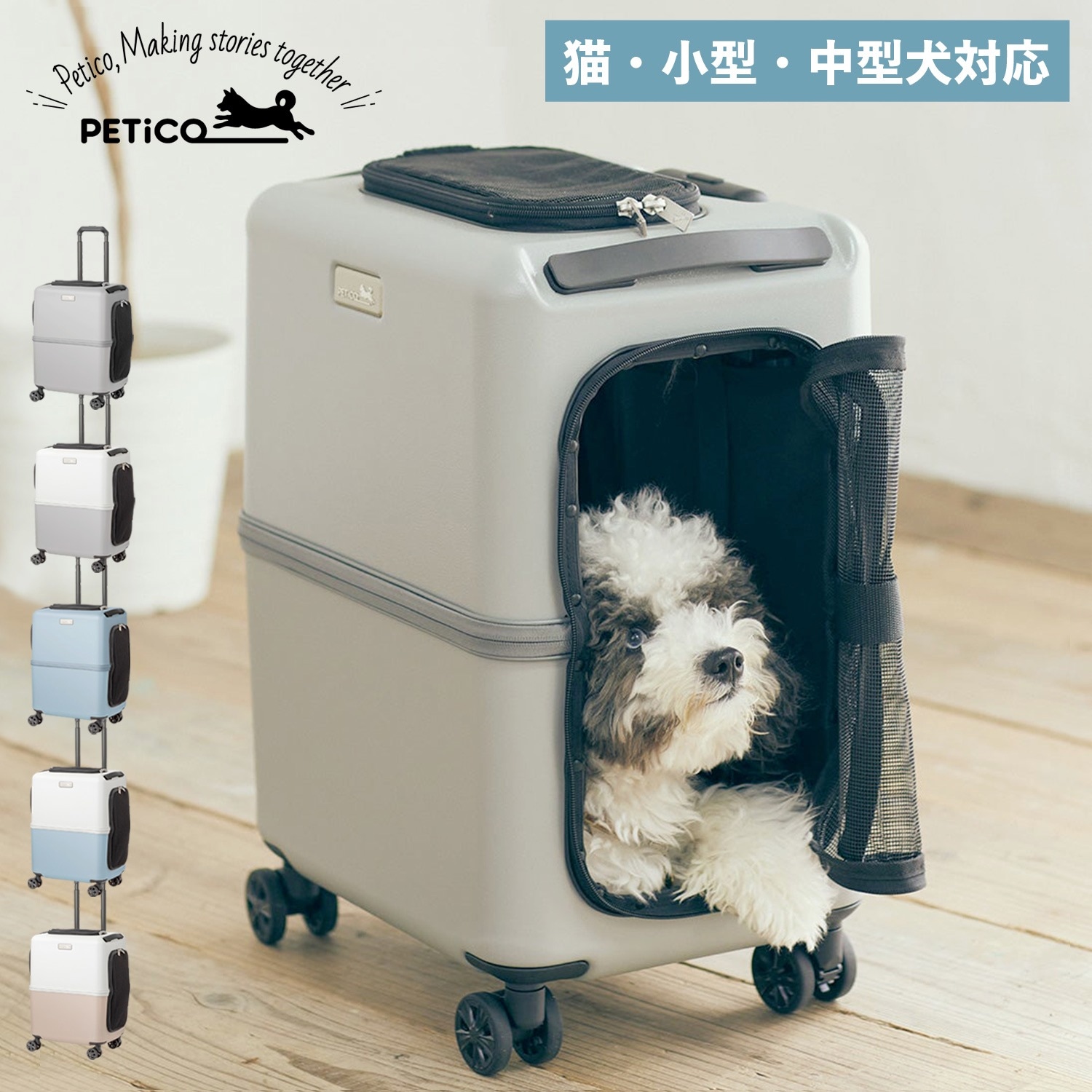 ペットキャリーカート ケース 多頭 猫 犬 ハードタイプ ストッパー機能 iCO Mサイズ 3001-M