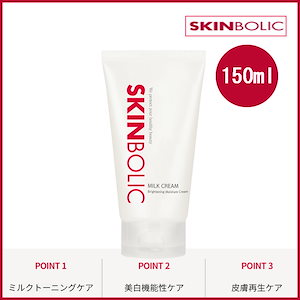 スキンボリック