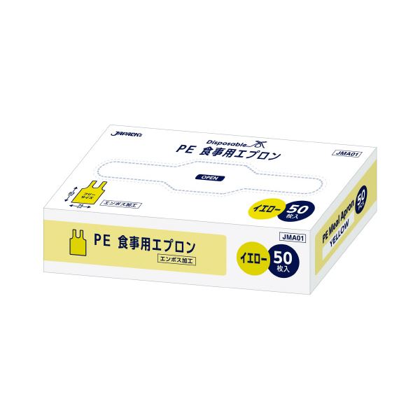 （まとめ） ジャパックス LDPE 食事用 袖無エプロン イエロー 50枚 [x5セット] 5,803円
