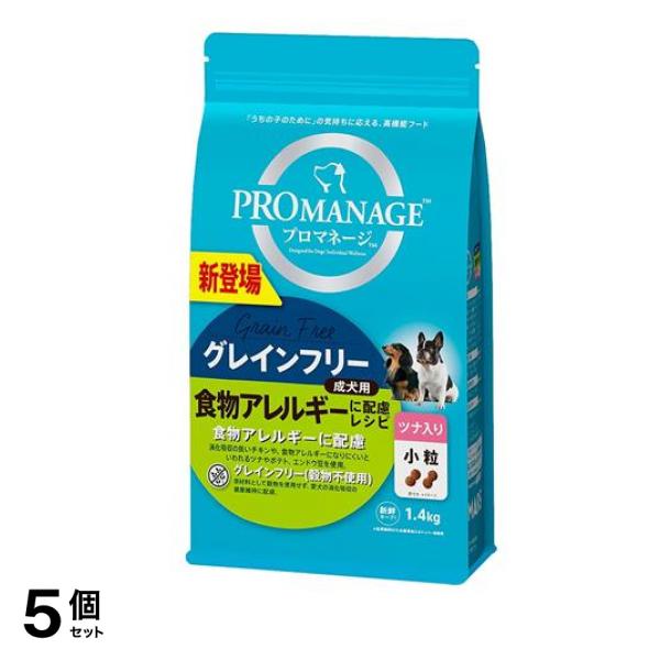 成犬用 グレインフリー 食物アレルギーに配慮レシピ ツナ入り小粒 1.4kg 5個セット 8,086円