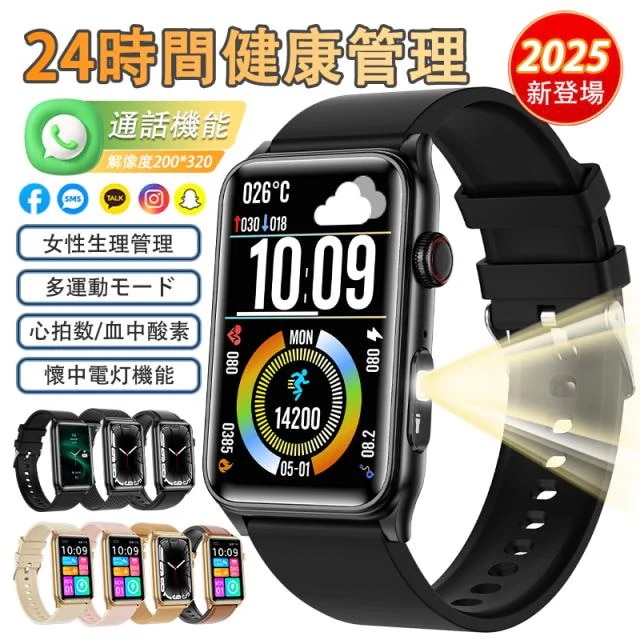 即日発送 スマートウォッチ 日本製センサー 血糖値 血圧測定 血中酸素 24時間高精度心拍数 健康管理 睡眠管理 体温測定 運動記録 着信通知 腕の懐中電灯 IP67防塵防水 長持ちバッテリー iPh