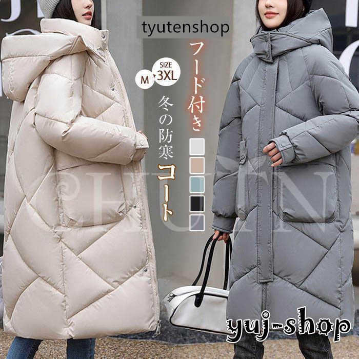大人気上品ロング丈ダウンコートダウンジャケットロングレディースダウンコートフードダウンコート4L大きいサイズゆったりアウター冬暖かい黒