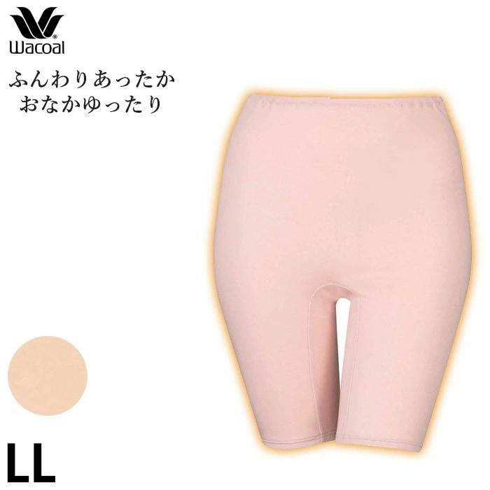 Wacoal ワコールコットン ふんわりあったかゆったりタイプ ニットボトム(膝上丈) LLサイズ メール便1点まで ギフト HLD487 【P】