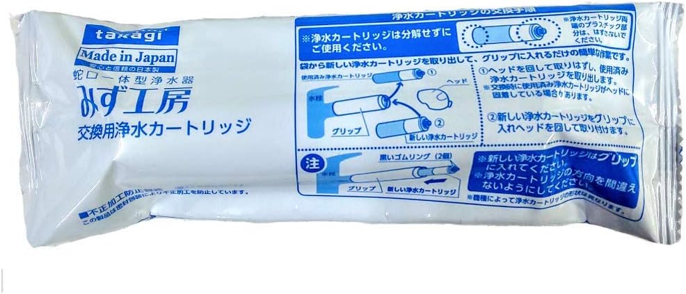 みず工房 浄水器用カートリッジ 【高除去+にごり除去タイプ】 JC0037