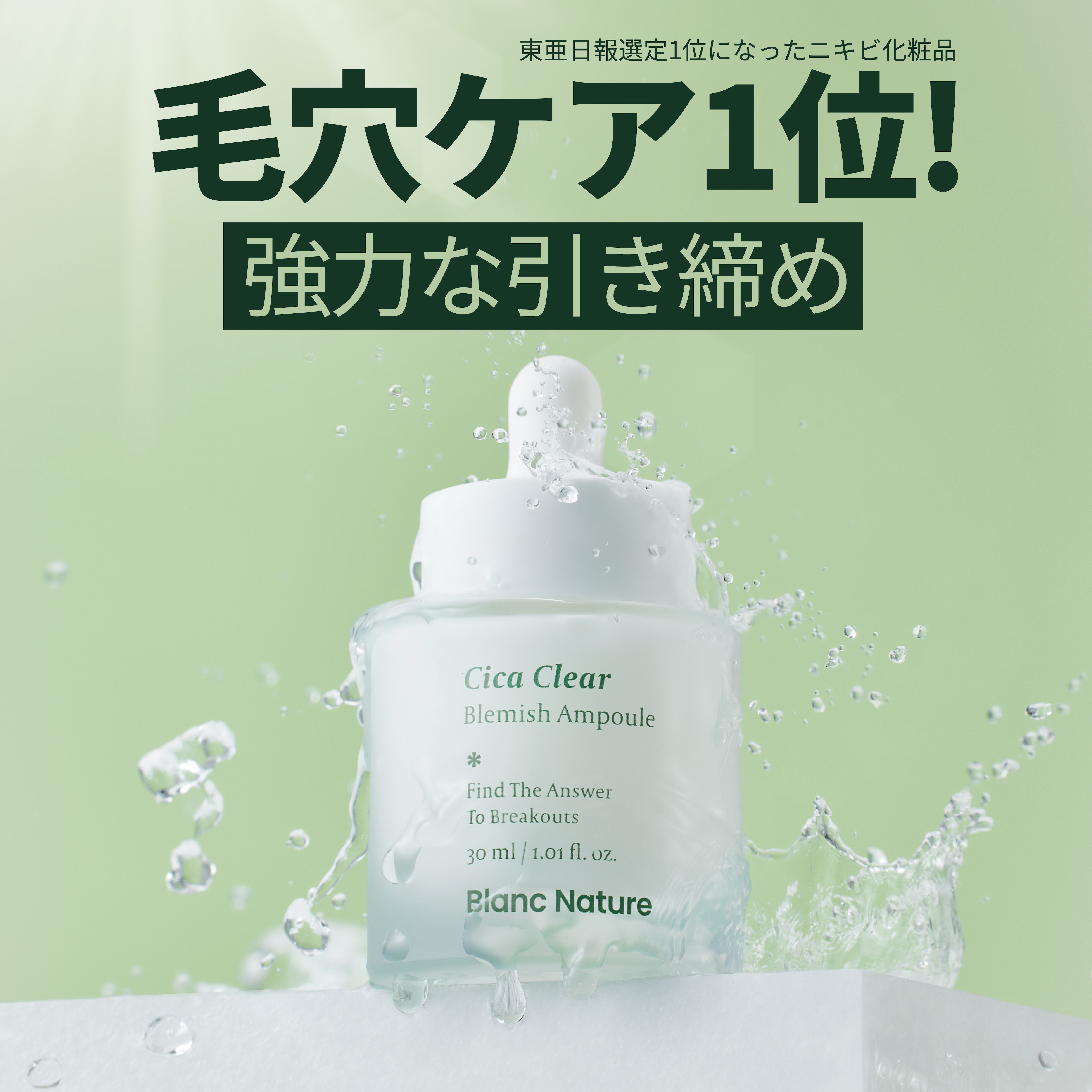 新品未使用 Blanc Nature ポアアンプル 美容液 3本セット imgrc0171002595.jpg