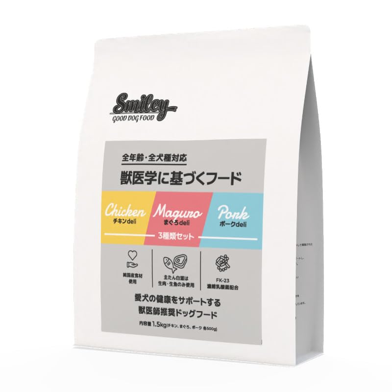 当日発送 Smiley 3種類セット（チキンポークまぐろ）1.5kg（３種×各500g） 5,918円