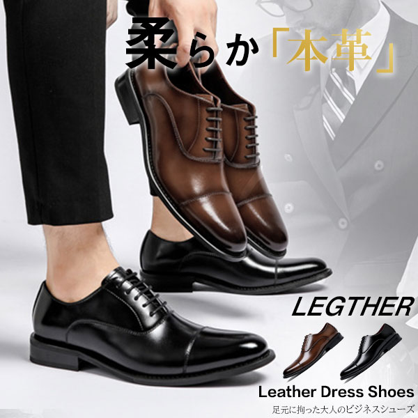 ビジネスシューズ メンズ ドレスシューズ 本革 軽量 靴 紳士靴 フォーマル レザー レースアップ 合成皮革 黒 防滑 カジュアル 柔らかい