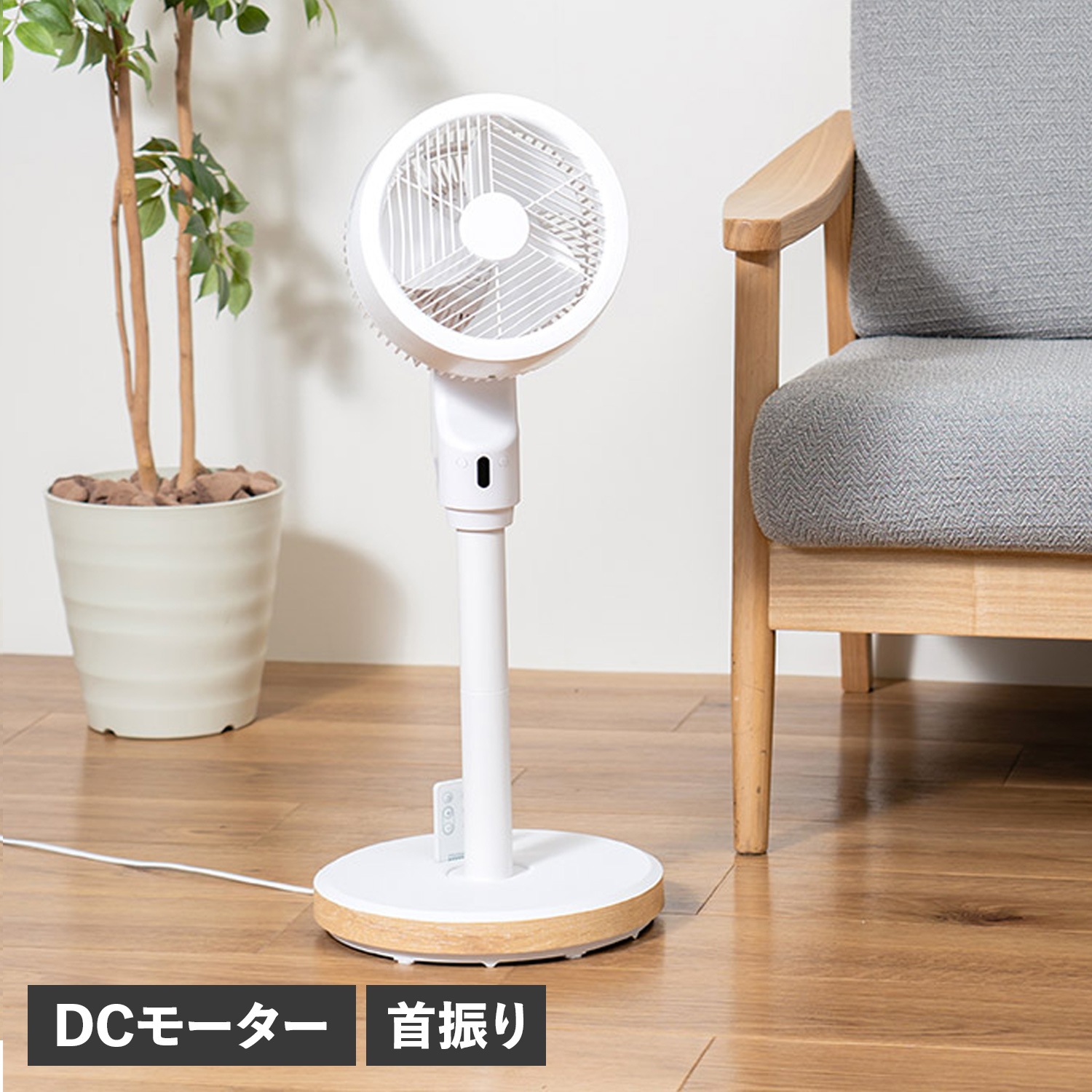 サーキュレーター 扇風機 DCモーター 首振り リモコン付き 完全分解式 小型 支柱収納式 F089