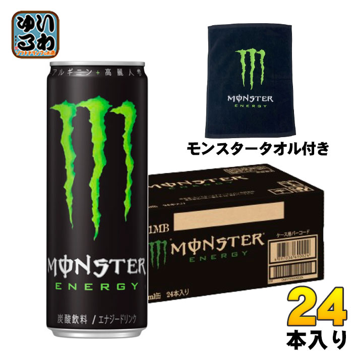 アサヒ モンスターエナジー タオル付 355ml 缶 24本入 数量限定 おまけ付き 炭酸飲料 エナジードリンク