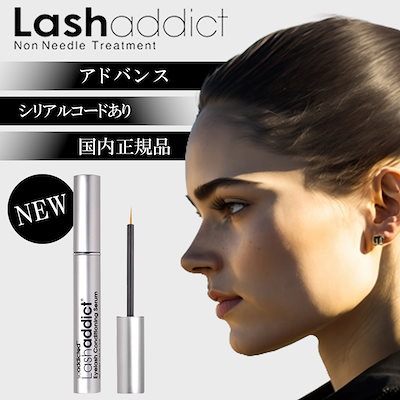 ⚠️偽物注意⚠️⭐正規シリアルあり⭐　ラッシュアディクトアドバンス‼️ ⚠️偽物注意⚠️⭐正規シリアルあり⭐ ラッシュアディクトアドバンス