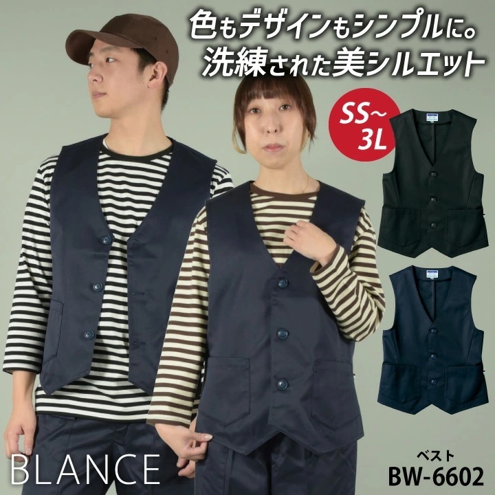 住商モンブラン ベスト シンプル シングルボタン おしゃれ カジュアル メンズ レディース カフェ レストラン ホール ホテル フロント ラウンジ ブライダル /sm-bw6602 4,779円
