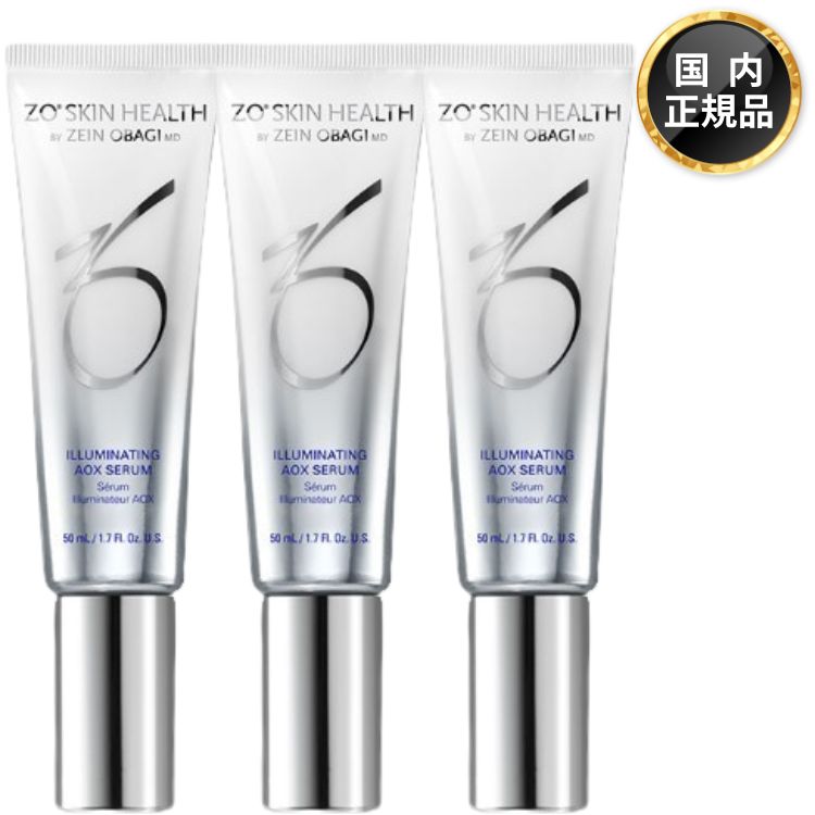 3個セット ゼオスキンヘルス イルミネーションAOXセラム 50ml クリーム エイジングケア