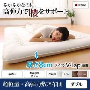テイジンV-Lap使用 日本製 体圧分散で腰にやさしい 朝の目覚めを考えた超軽量/高弾力 敷き布団 ダブル アイボリー