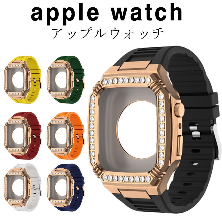 バンド ケースバンド watch アップルウォッチ ステンレス ケース ローズゴールドカバー カバー 全9色 一体型 バンド apple 高級ベルト ラバー メンズ watch ステンレス 44mm