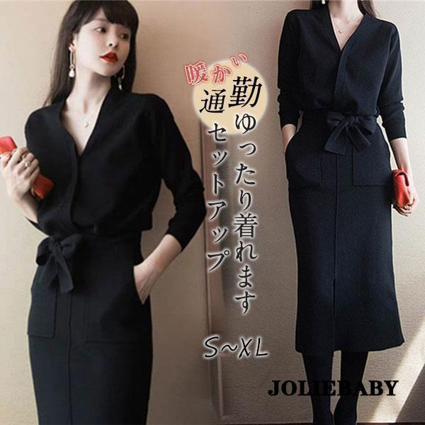 セットアップ レディース セーター 上下セット Vネック 長袖 細身 高級感 上品 スタイリッシュ カジュアル フォーマル 冬物