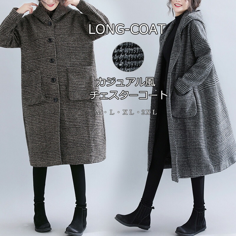 コート レディース ロングコート 秋冬 チェスターコート アウター トレンチコート 羽織 チェック柄 ゆったり フード付き ロング丈 羽織り カーディガン チェスター ポケット付き マキシ丈