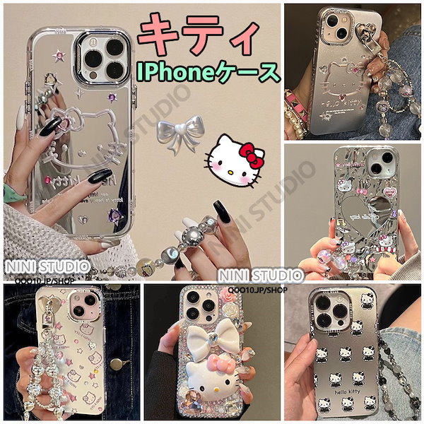 Qoo10] 【10月新入荷】高級感 キティ ipho