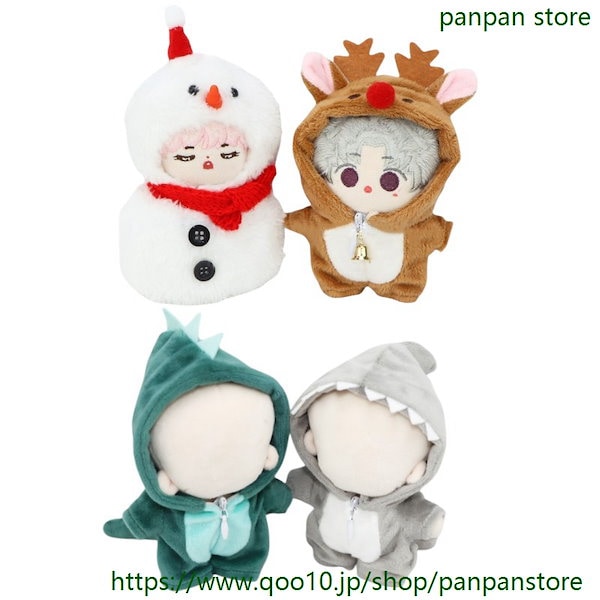Qoo10] 10cm ぬいぐるみ 服 トナカイ服 雪