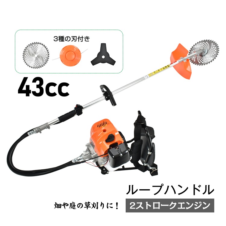 草刈機 エンジン式 背負い式 43cc コードレス 強力 安全 ナイロンカッター ナイロン 刃 背負い 背負 ハンディ ガソリン 草刈り バリカン 芝生 芝刈機　超大型