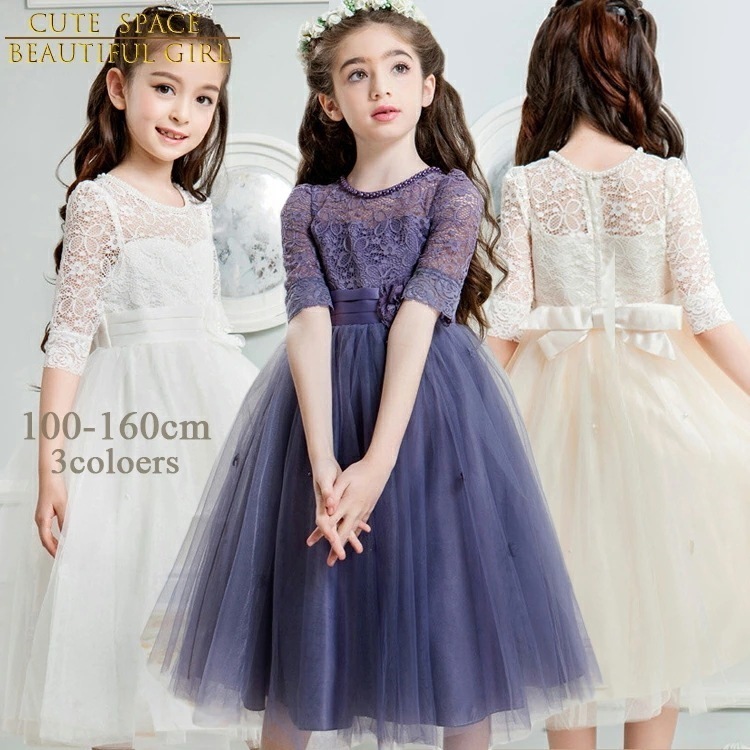 【即納】子供ドレス ピアノ発表会 ロングドレス ワンピース 女の子 フラワーガール レース パール チュールスカート 紫 ホワイト 子ども ドレス 150cm 160cm 入学式 卒業式 フォーマルド