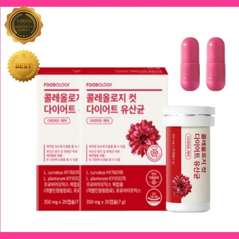 [韓国直送] Foodology コレオロジーカット 10日分(20粒) 1箱 ダイエットサプリ 乳酸菌 燃焼系 赤いサプリ ソヒョン カテキン 韓国コスメ