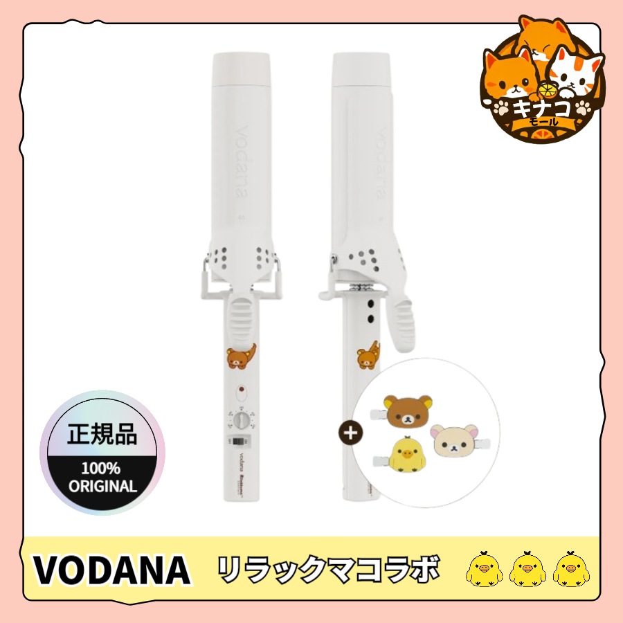 [正規品/リラックマコラボ] グラムウェーブ ボンゴアイロン 40mm (フリーボルト商品)