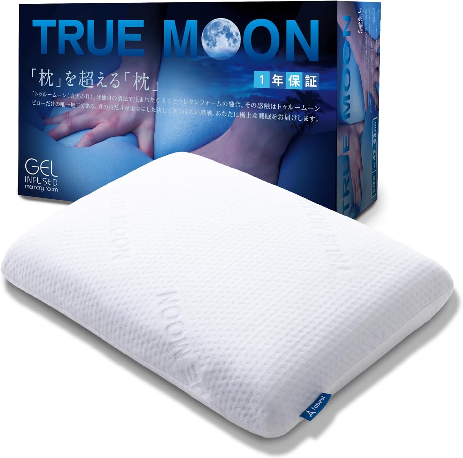 枕 低反発 ジェル配合 首が痛くならない まくら 安眠枕 首肩フィット 横向き寝 快眠枕 洗える 枕カバー付き 寝返り 低め プレゼント トゥルームーンピロー 43×63cm