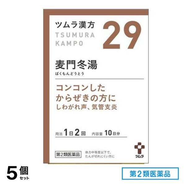 第２類医薬品 29ツムラ漢方 麦門冬湯エキス顆粒 20包 5個セット