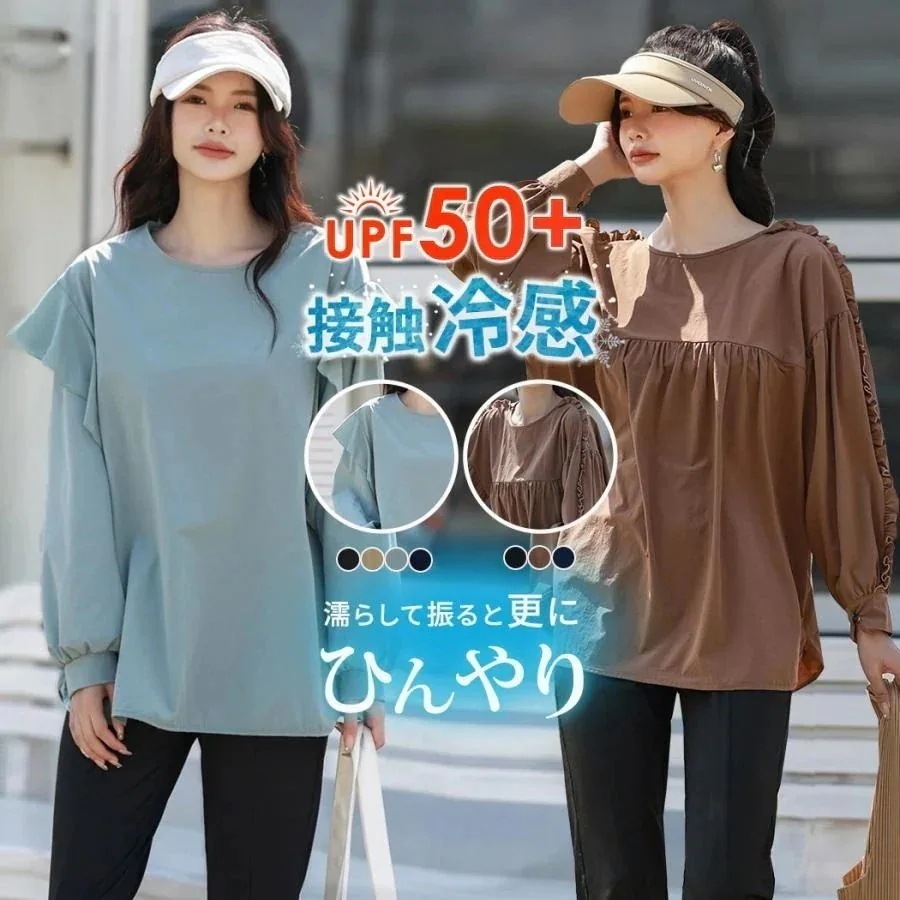 ラッシュガード レディース 長袖 セットアップ 接触冷感 UVカット率 99%以上 水陸両用水着 体型カバー UPF50+ 水着上に着る服 黒