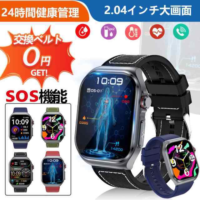 スマートウォッチ 日本製センサー SOS機能 2.04インチ大画面 ECG心電図 24時間体温 血圧 心拍数 血中酸素 体組成 日本語説明書付き通話機能 歩数計 睡眠モニター メッセージ通知 音楽制御