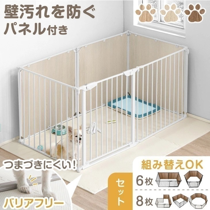 壁汚れを防ぐ パネル付き ペットサークル 6枚/8枚セット 木目調 パネル 扉 ドア付き スチール 折りたたみ ハイタイプ 組み替え ケージ ドッグサークル ドッグケージ サークル ペットケージ 犬