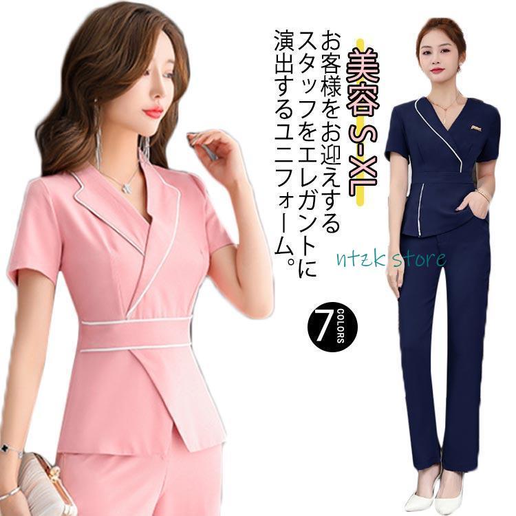 3日で配達 エステ 半袖 ユニフォーム パンツセット 夏 サロン通勤 春 制服 制服 美容 ネイル サロン クリニック 歯科衛生士 マッサージ 制服 韓国 エステ