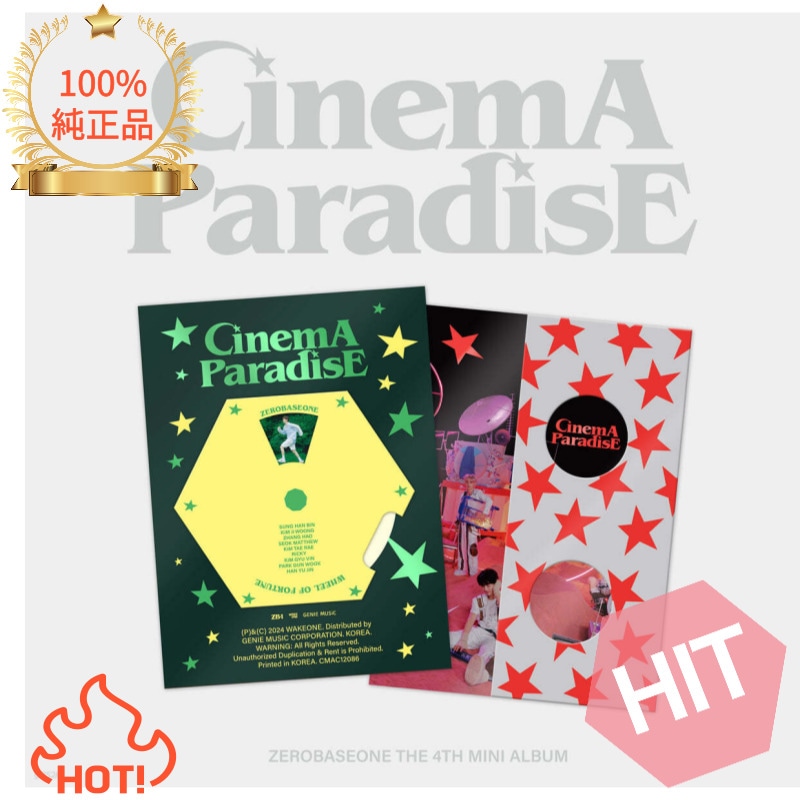 ZEROBASEONE ミニアルバム 4集: CINEMA PARADISE 【2種SET】