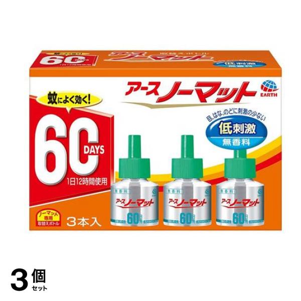 アースノーマット 取替えボトル60日用 無香料 45mL× 3本入 3個セット
