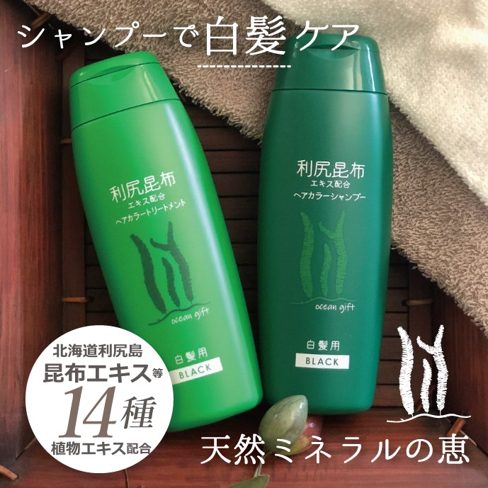 Qoo10 利尻昆布ヘアカラーシャンプー ヘア