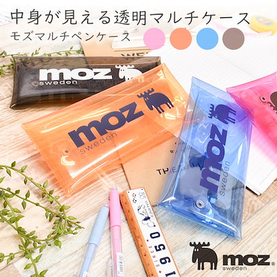 Qoo10] moz モズ マルチケース ペンケース