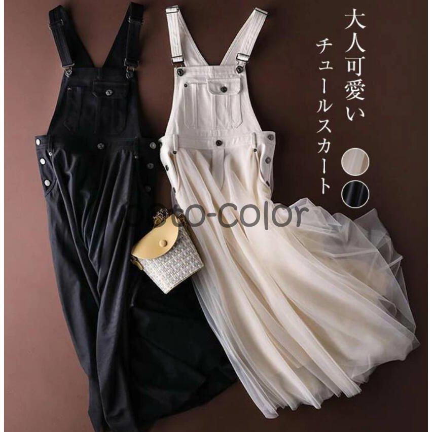 ジャンパースカート ワンピース マキシ レディース デニム ジャンスカ 肩紐 サロペット スカート マキシ ロング オーバーオール スプライス ハイウエスト