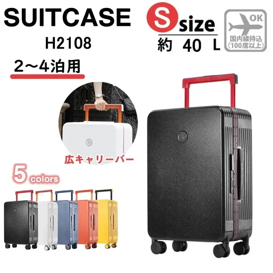 スーツケース 機内持ち込み キャリーケース 軽量 小型 広キャリーバー Sサイズ おしゃれ M 短途旅行 出張 3-5日用 かわいい 人気 キャリーバッグ 5色