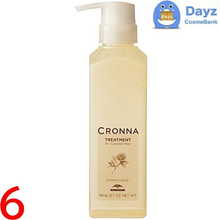 ミルボン クロナ トリートメント フォーカラードヘア 360g　6点セット