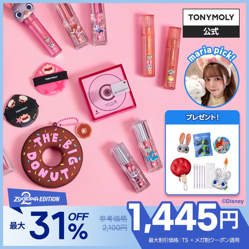 Qoo10] トニーモリー 【ズートピアコラボ】全7種 アイシャドウ