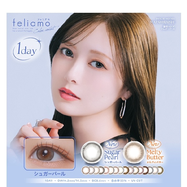 （４箱セット）フェリアモ ワンデー　feliamo　１０枚　1dayコンタクト　コンタクト　高含水　フェリアモ　コンタクト