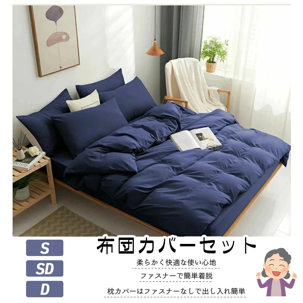 3日で出荷 布団カバーセット　グレー 掛け布団カバー 枕カバー ボックスシーツ シングル ダブル 柔らかい 速乾 ふんわり シワになりにくい 触り心地が良い 防菌防ダニ お手入れ簡単 健康安