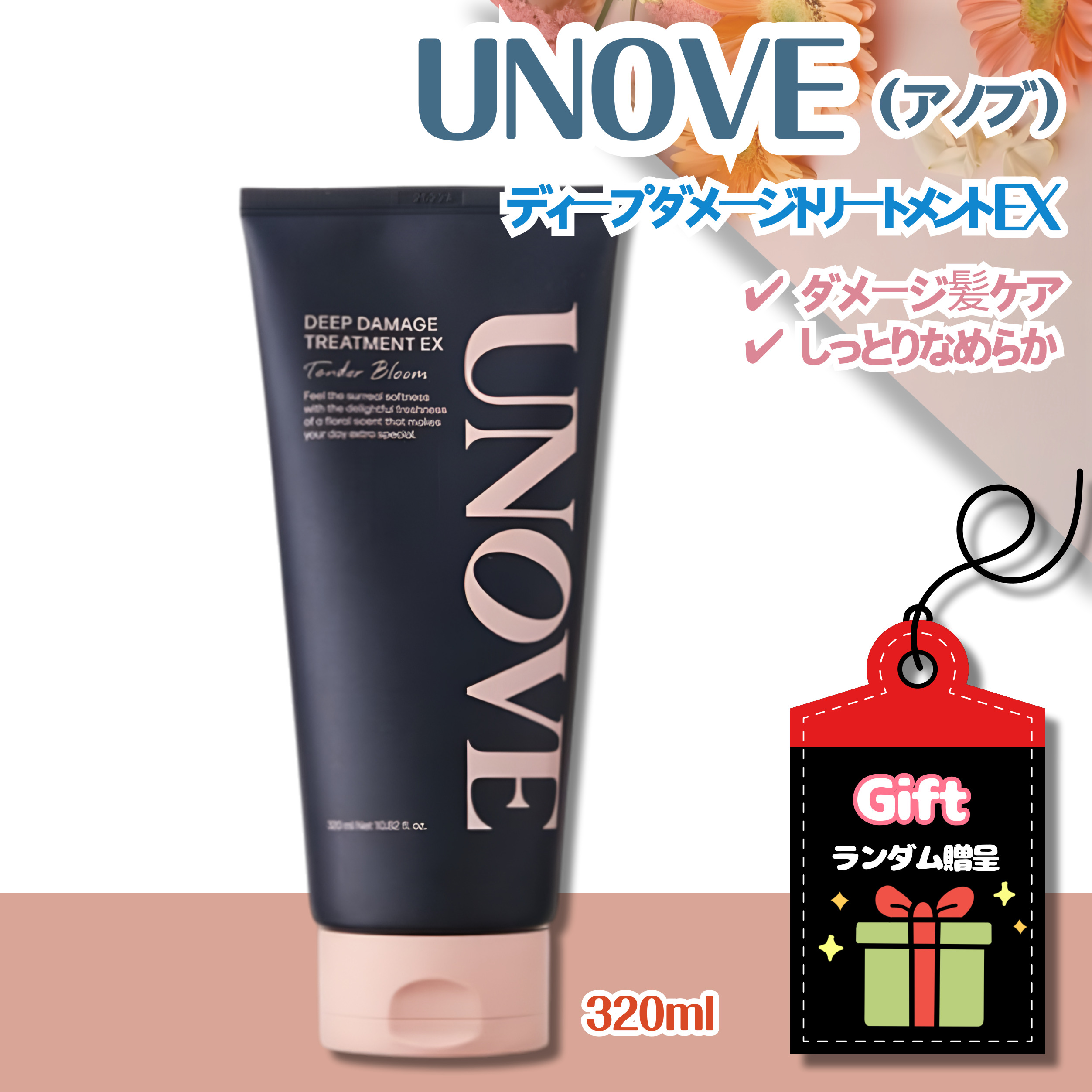 UNOVE ディープダメージ トリートメントEX 3本セット Qoo10] UNOVE ディープダメージトリートメント EX 3