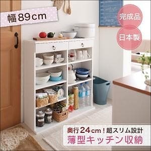 奥行24cmのスリム設計 薄型キッチン収納　(幅89cm 単品) 前倒れ防止設計