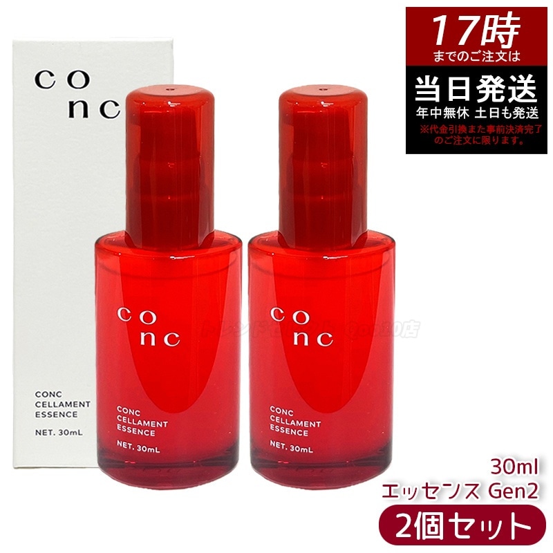 【2個セット】CONC セラメントエッセンス Gen2 30ml 保湿美容液 スキンケア フェイスケア うるおいケア 乾燥対策 キメケア デイリーケア 肌ケア 日本コスメ
