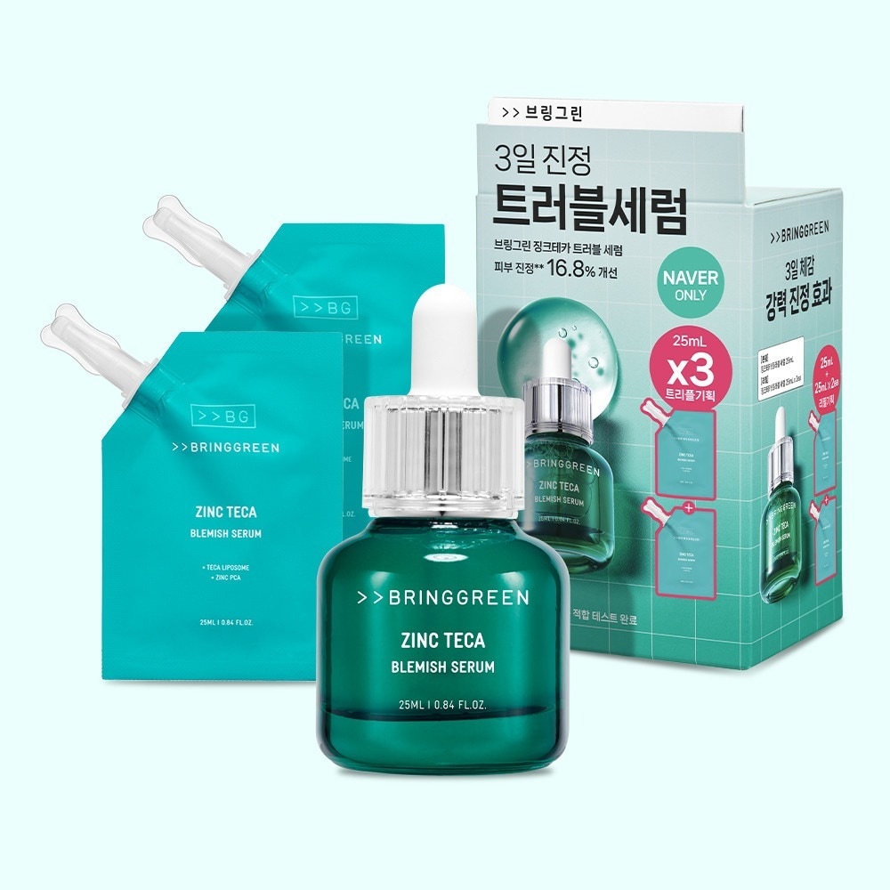 ブリングリーンジンクテカトラブルセラム 25ml+25ml+25ml