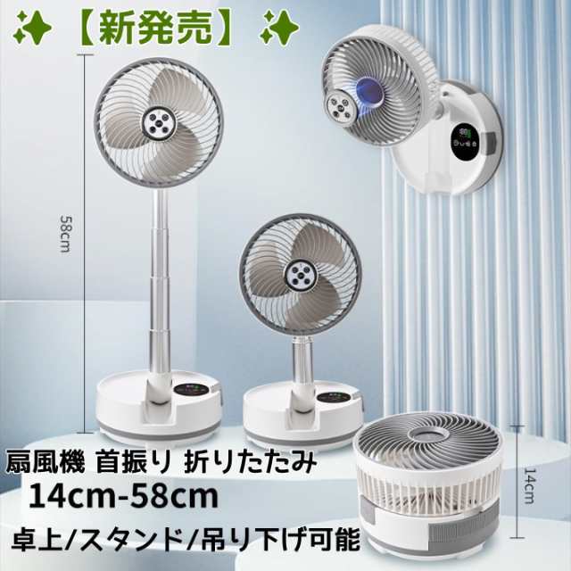 扇風機 首振り 折りたたみ 卓上 20000mAh 大容量 折りたたみ式キャンプ扇風機 DCモーター 卓上扇風機 静音 9段階風量 小型 防災 USB 充電式 サーキュレーター538 13,258円