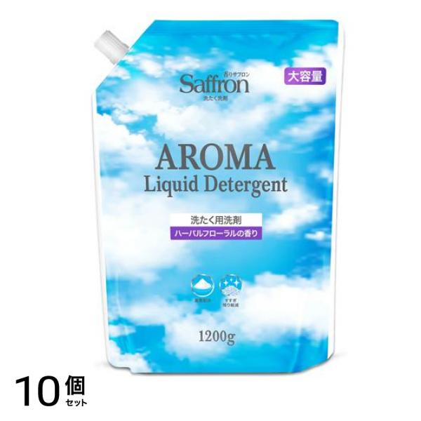香りサフロン アロマリキッド洗濯用洗剤 ハーバルフローラル 1200g 10個セット