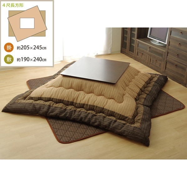 1151240060201 こたつ布団 長方形 掛敷セット しじら 『ゆかり』 ブラウン 約205×245cm(厚掛けタイプ) メーカー直送