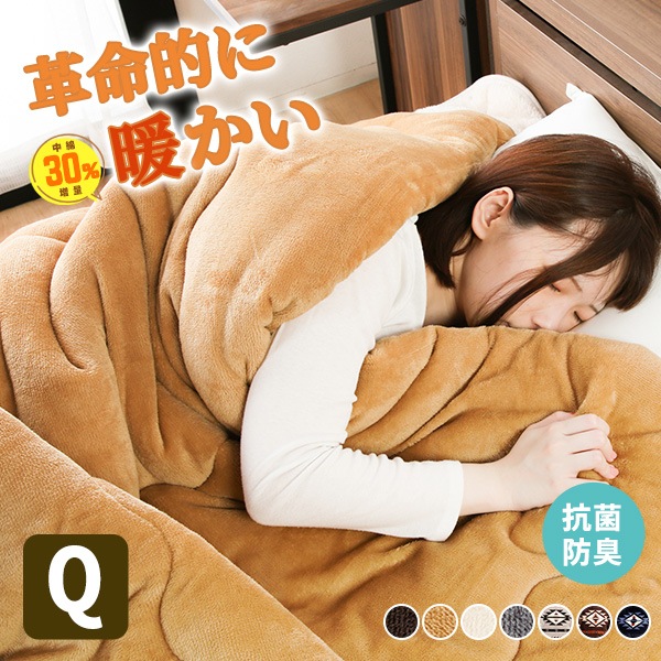 掛け布団 あったか シンサレート 布団 クイーン Q 羽毛よりあたたかい 保温力 掛布団 マイクロファイバー 210×210cm 寝具 冬 ふんわり
